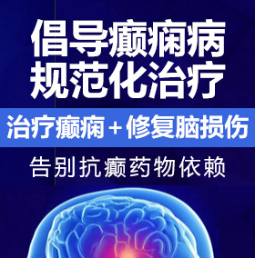 男女互操澳门三级癫痫病能治愈吗